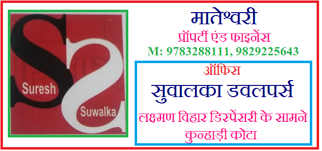 MATESHWARI PROPERTY AND FINANCE